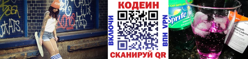 Купить закладки  Пермь  Кодеин Purple Drank 