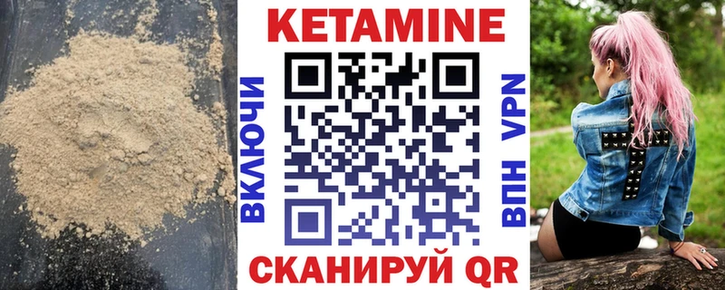КЕТАМИН ketamine  Купить где  Пермь 